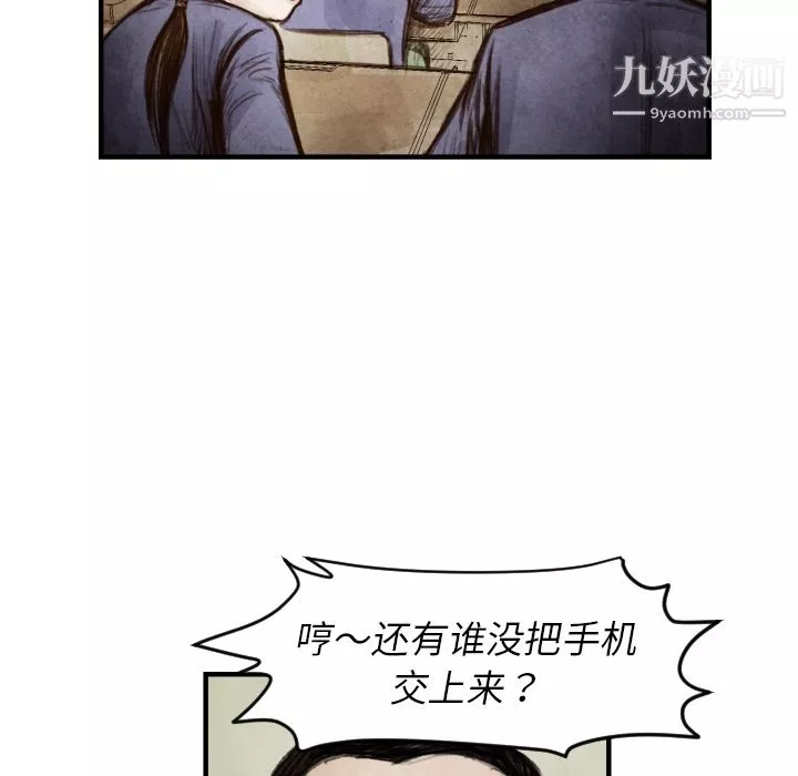 TWOMEN~共存-第6话 - 图片 114