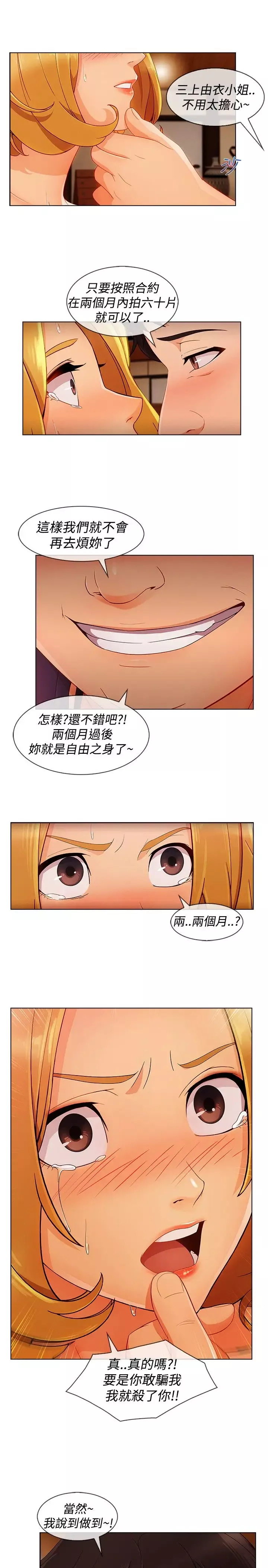 淑女花苑<第3季>第12话