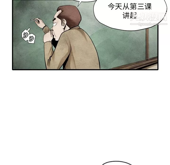 TWOMEN~共存-第6话 - 图片 119