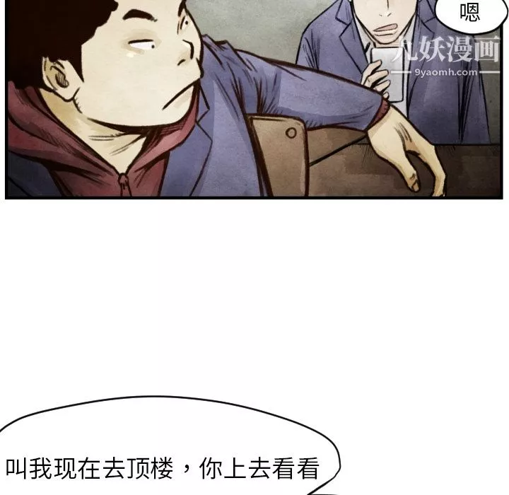 TWOMEN~共存-第6话 - 图片 123