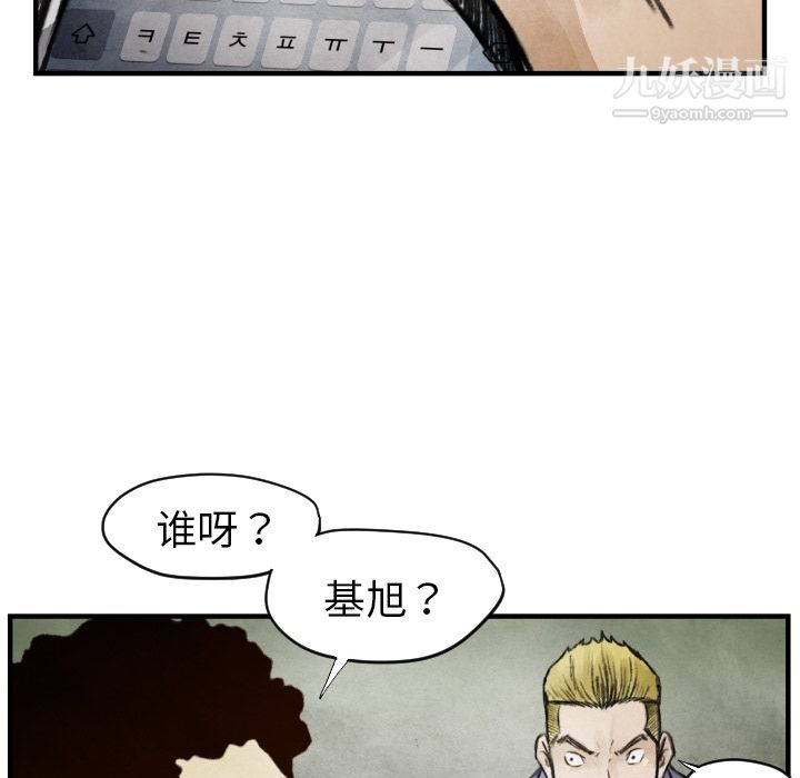 TWOMEN~共存第6話