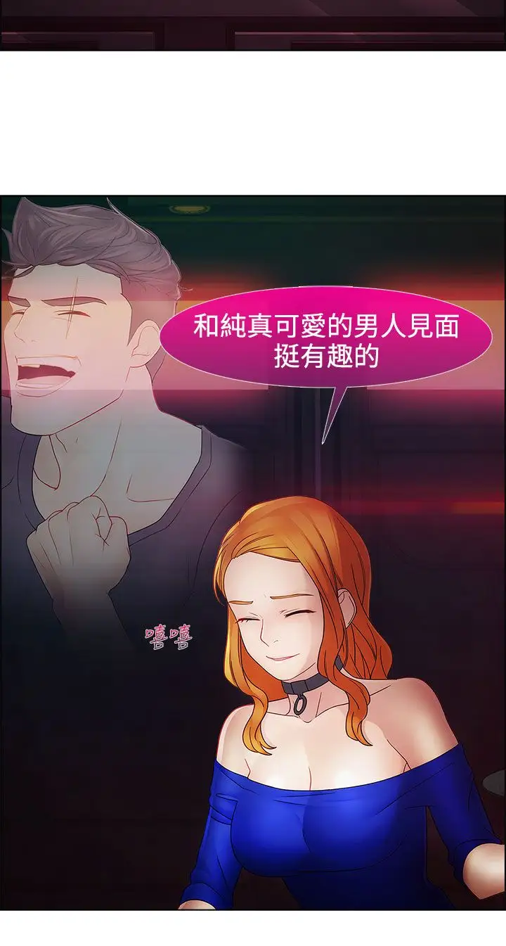 淑女花苑<第3季>第12话