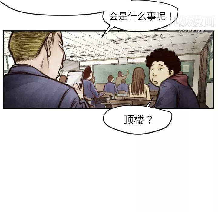 TWOMEN~共存第6話