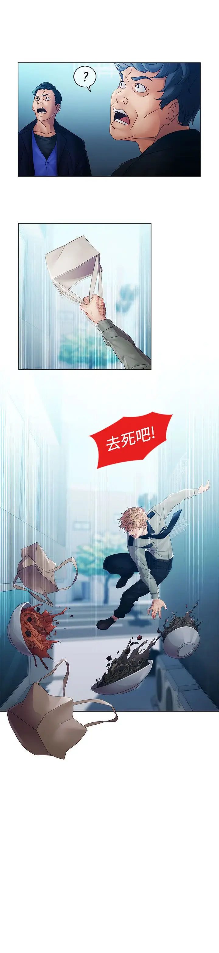 淑女花苑<第3季>第12话