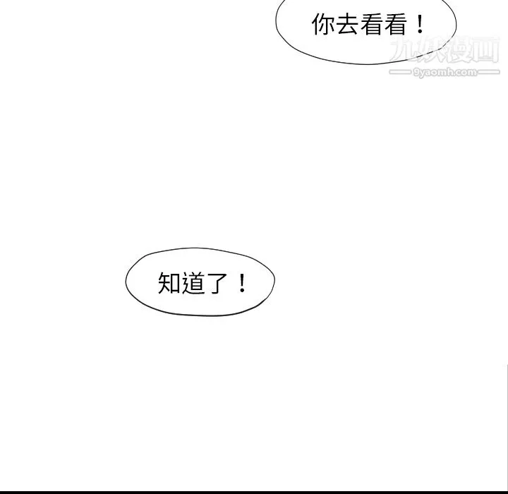 TWOMEN~共存-第6话 - 图片 126