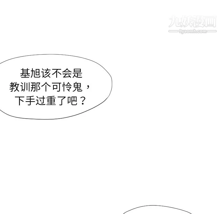 TWOMEN~共存第6話