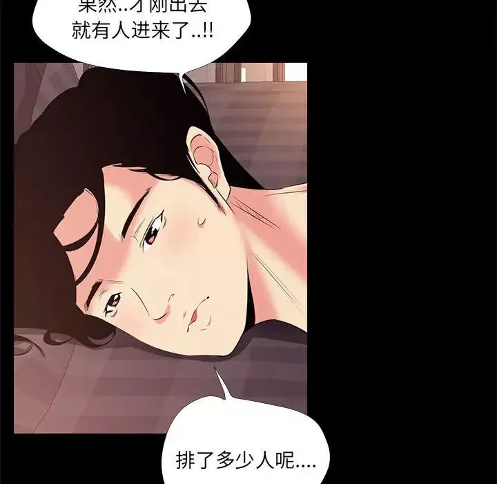 OL蜜巢-第24话 - 图片 71