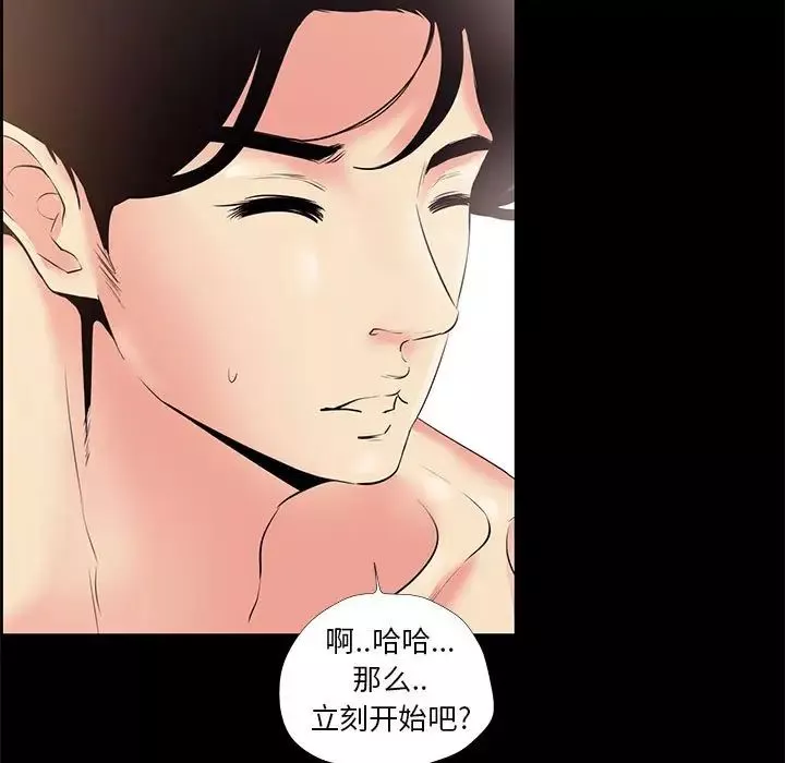OL蜜巢-第24话 - 图片 81