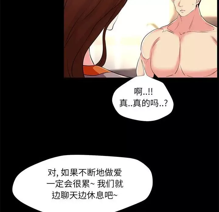 OL蜜巢-第24话 - 图片 85