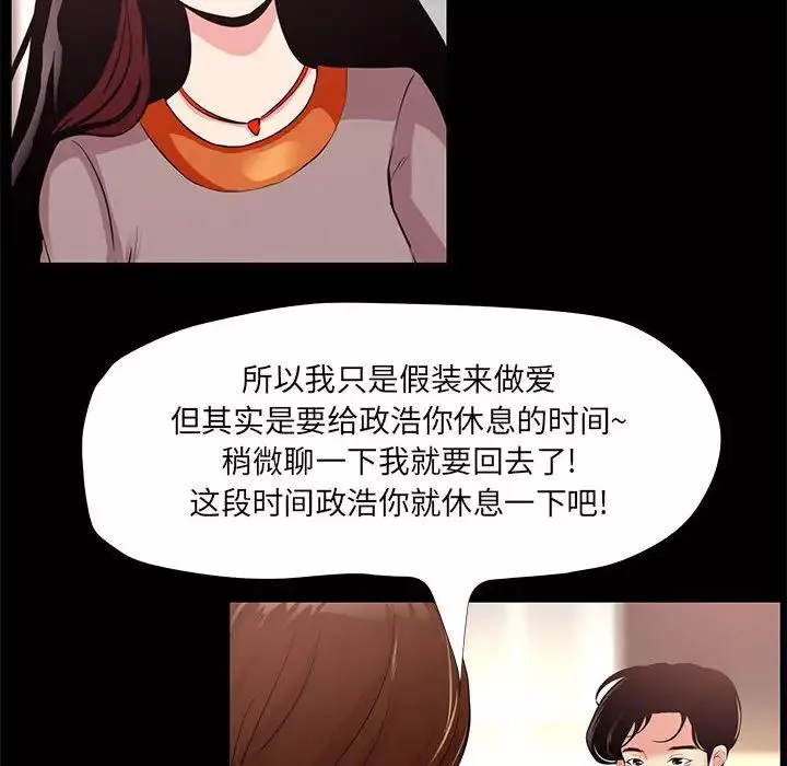 OL蜜巢-第24话 - 图片 84