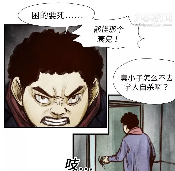 TWOMEN~共存第7話