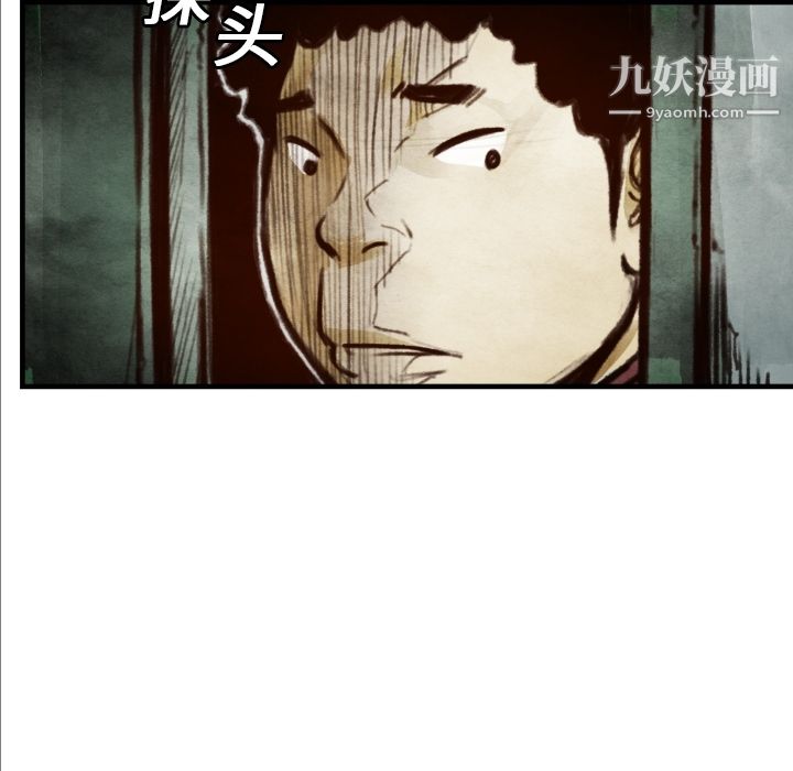 TWOMEN~共存第7话