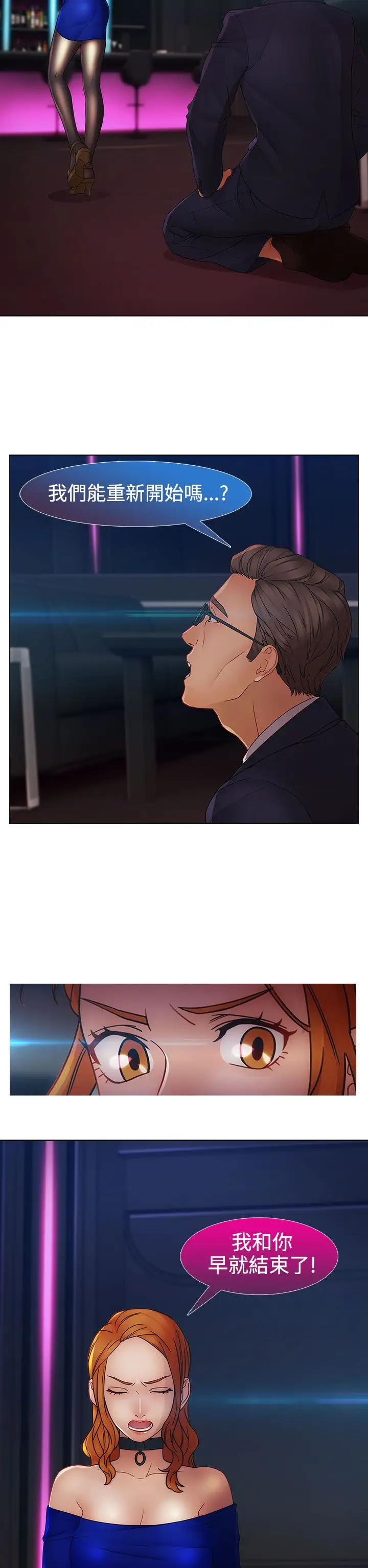 淑女花苑<第3季>第12话