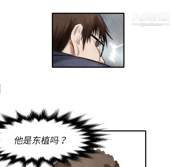 TWOMEN~共存第7话