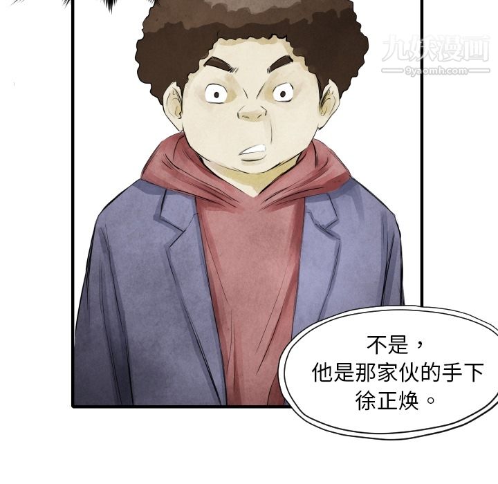 TWOMEN~共存第7话