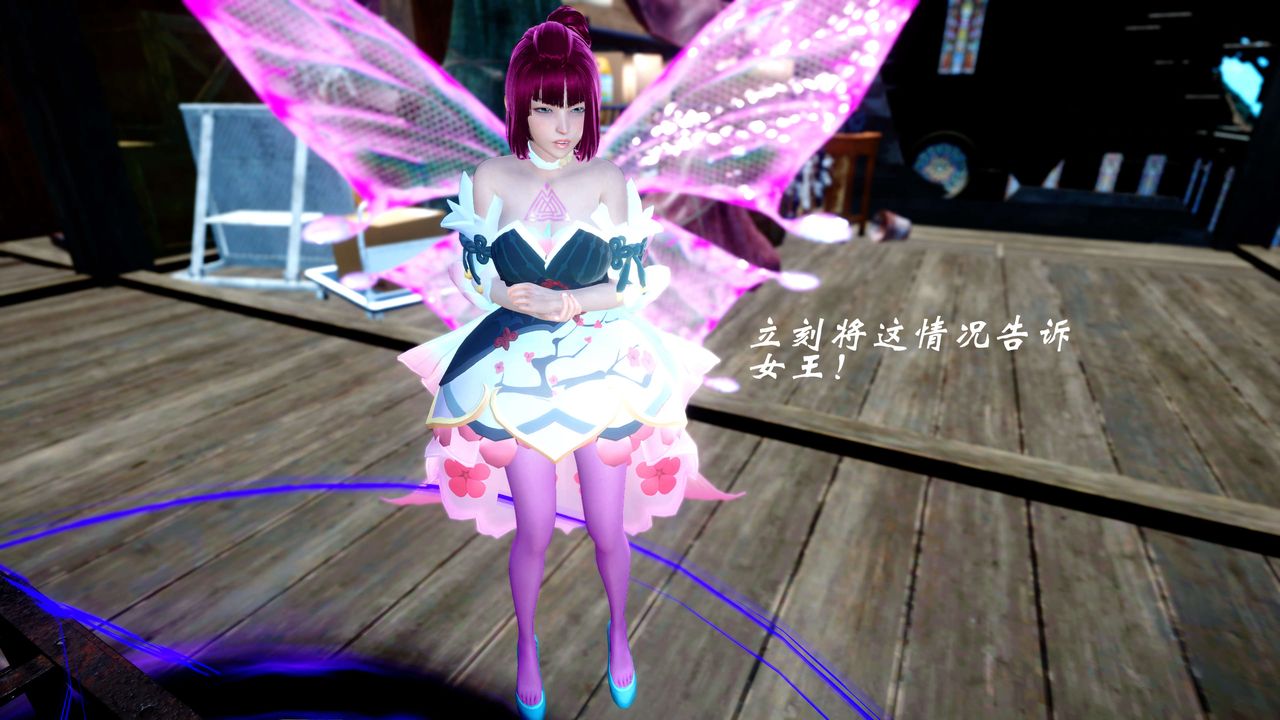 [3D]破界紀元-第四季悲愴篇第31話