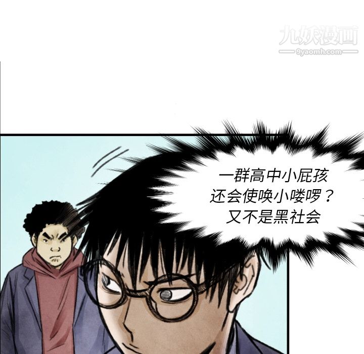 TWOMEN~共存第7话