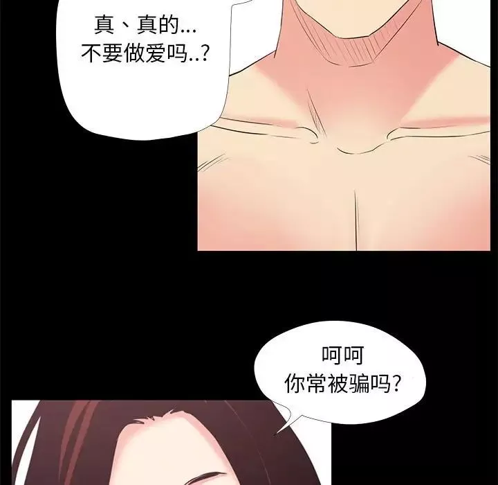 OL蜜巢-第25话 - 图片 5
