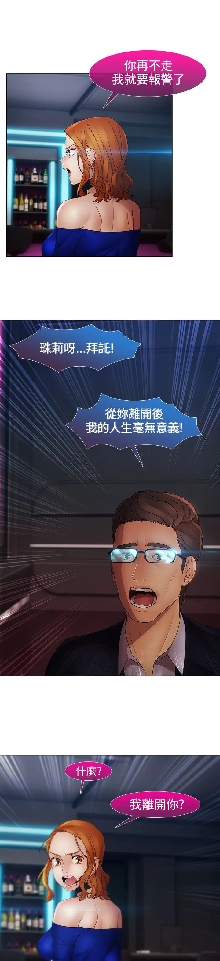 淑女花苑<第3季>第12话