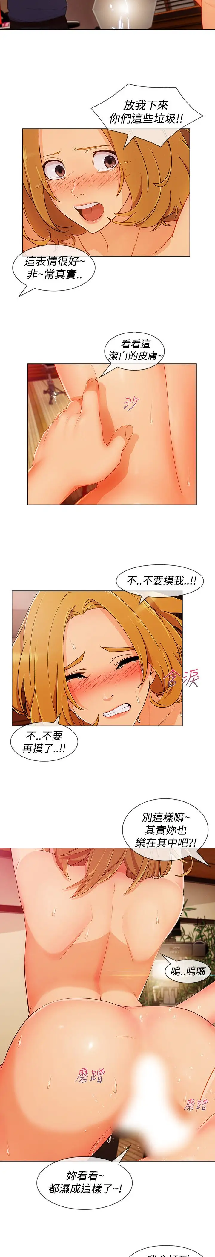 淑女花苑<第3季>第12话