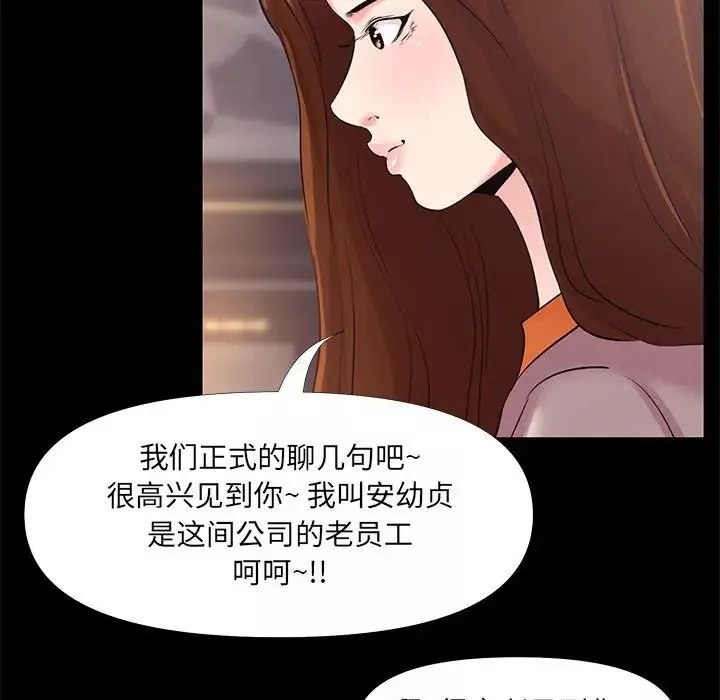 OL蜜巢-第25话 - 图片 9
