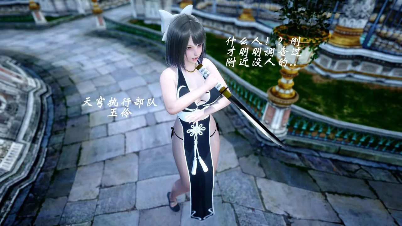 [3D]破界纪元-第四季悲怆篇-第31话 - 图片 18