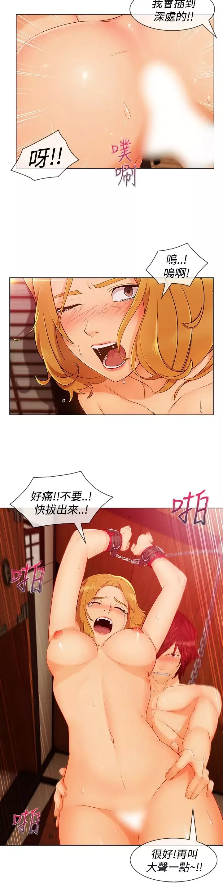 淑女花苑<第3季>-第12话 - 图片 40