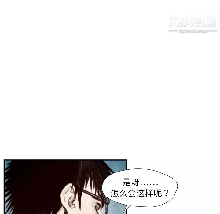 TWOMEN~共存第7話