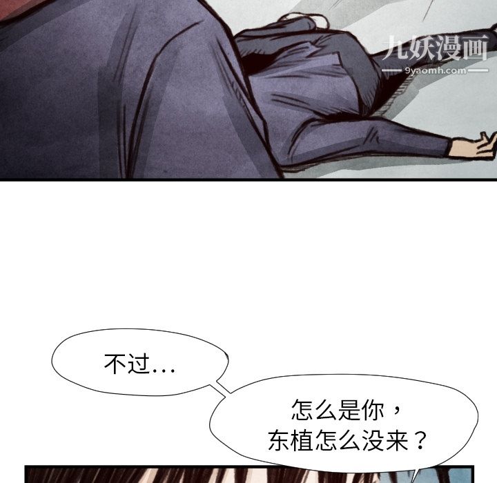 TWOMEN~共存第7話