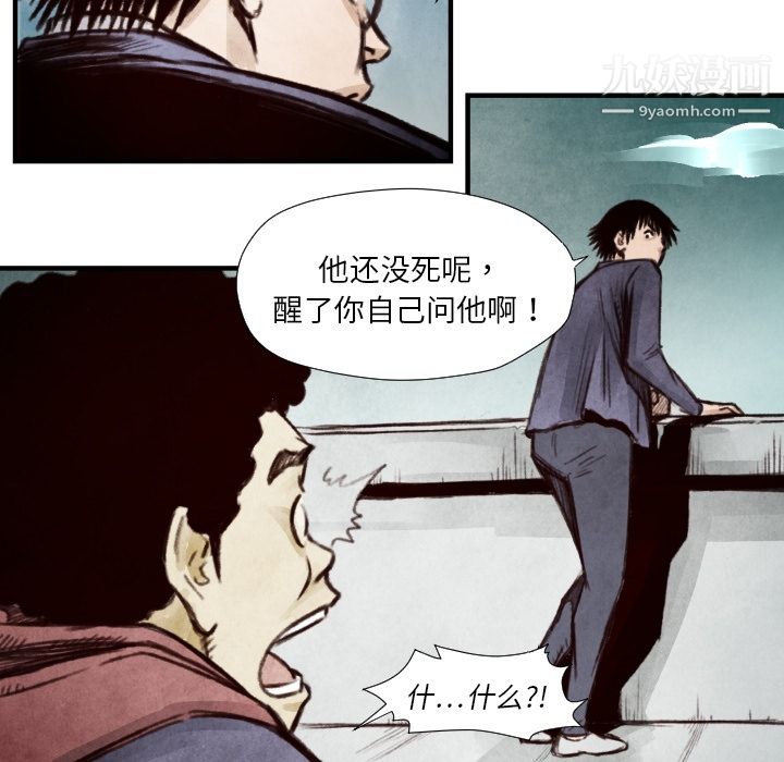 TWOMEN~共存第7话