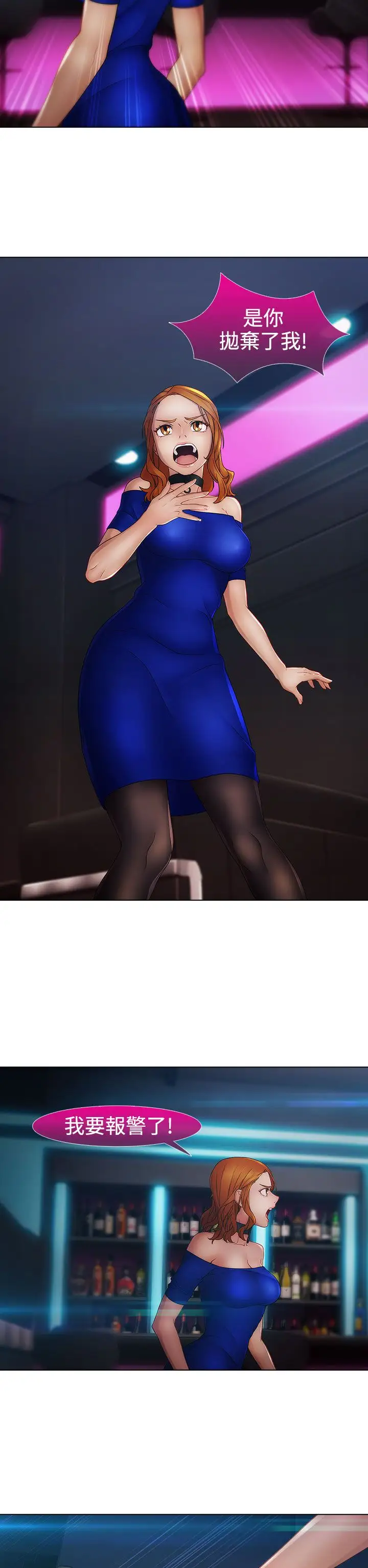 淑女花苑<第3季>第12话