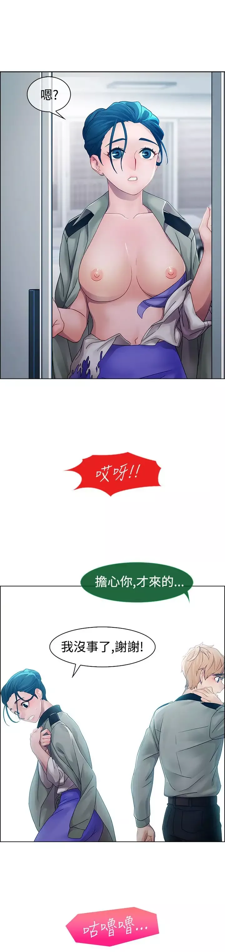 淑女花苑<第3季>第12话