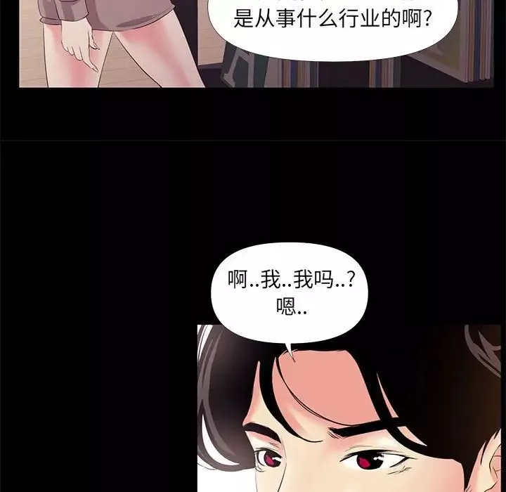 OL蜜巢-第25话 - 图片 19