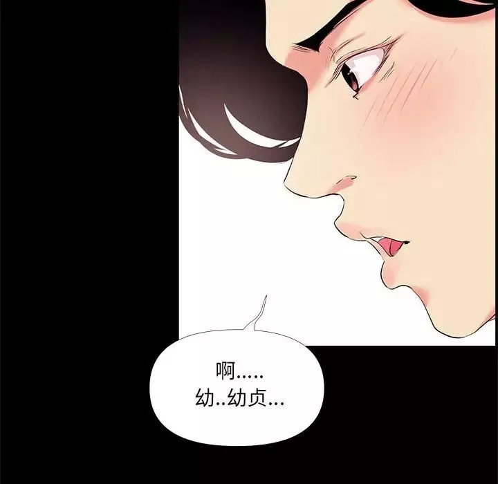 OL蜜巢-第25话 - 图片 22