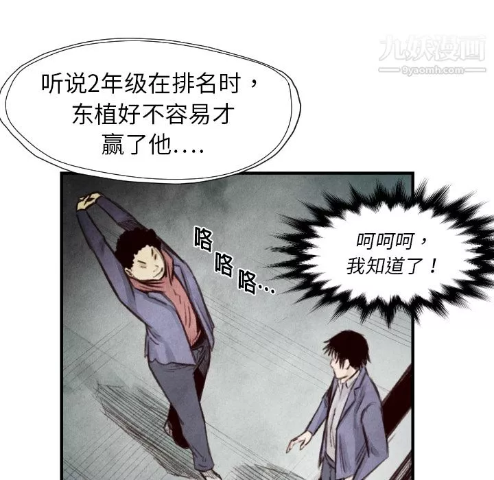 TWOMEN~共存第7話