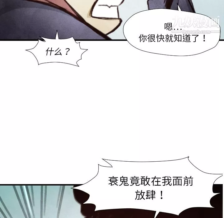 TWOMEN~共存第7話