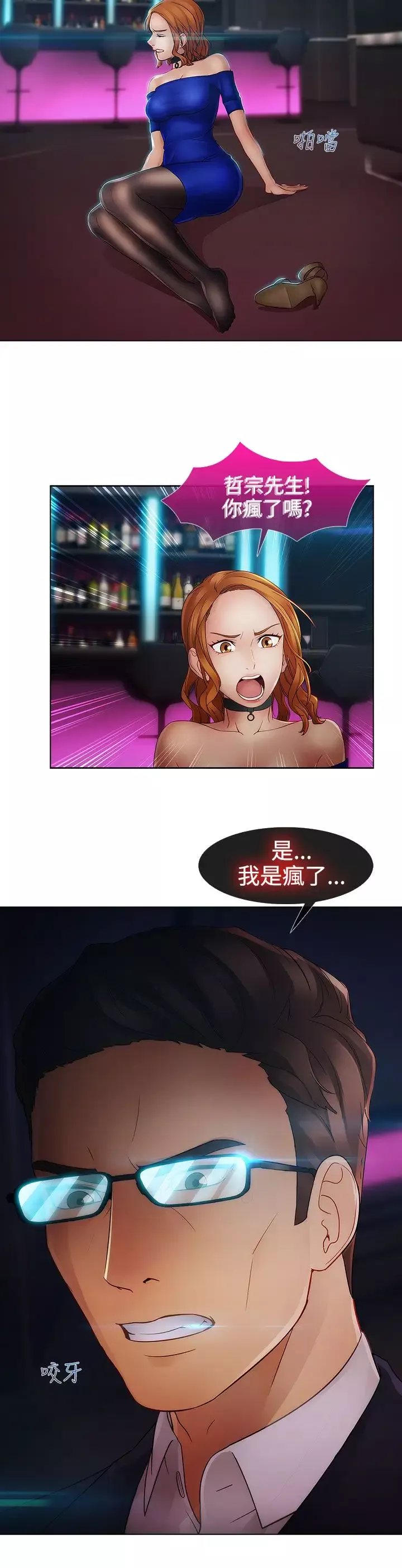 淑女花苑<第3季>-第12话 - 图片 49