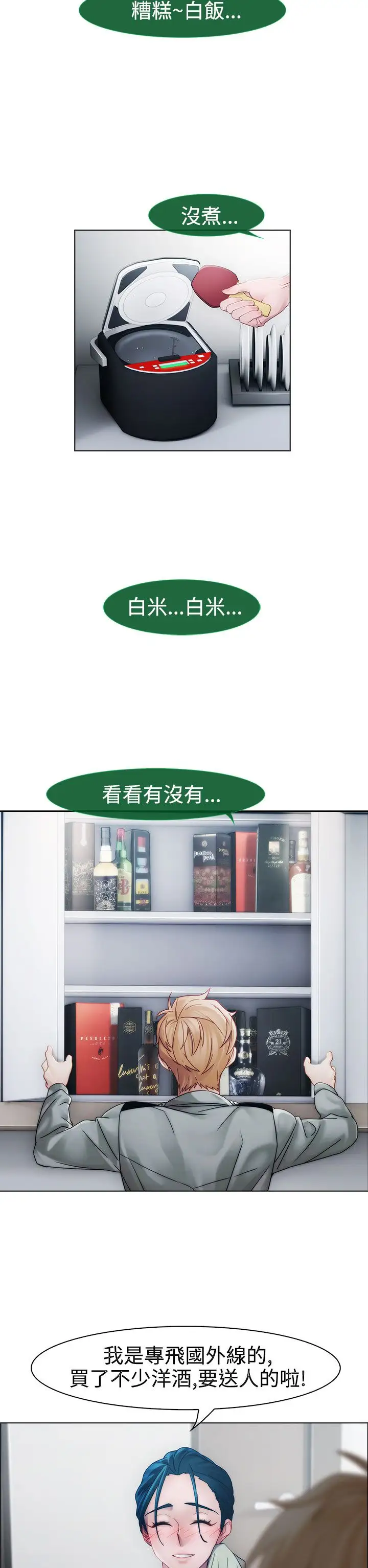 淑女花苑<第3季>第12话