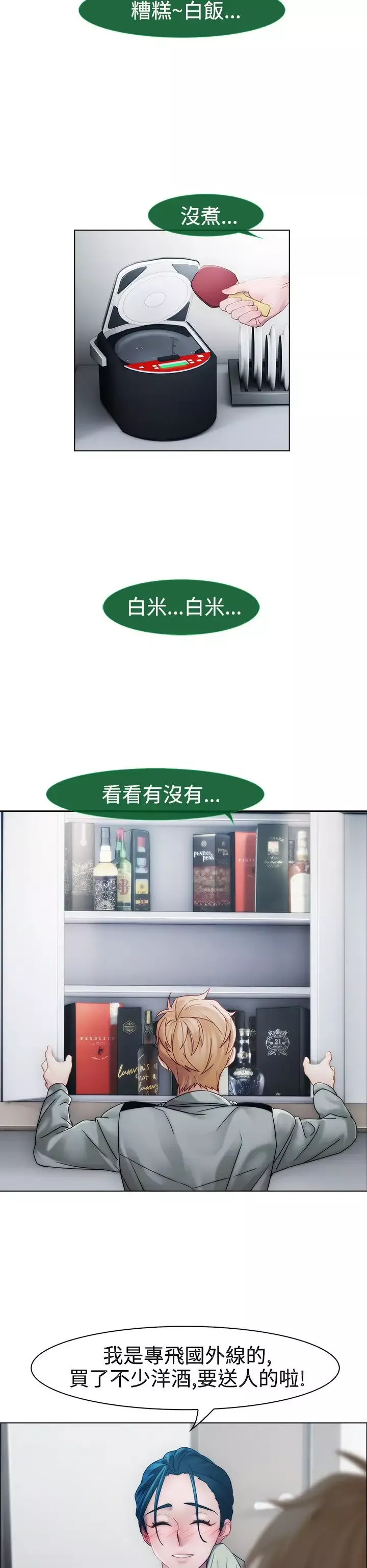 淑女花苑<第3季>第12话