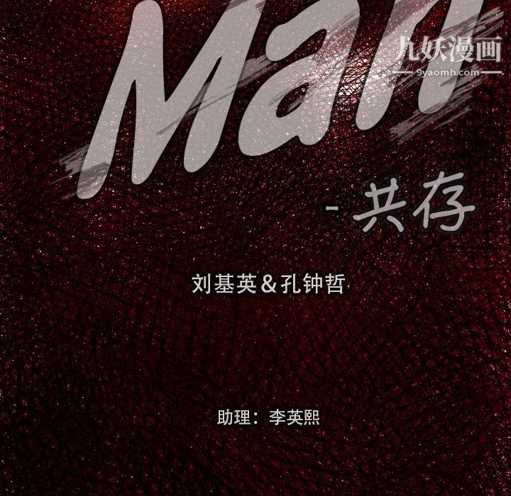 TWOMEN~共存第7话