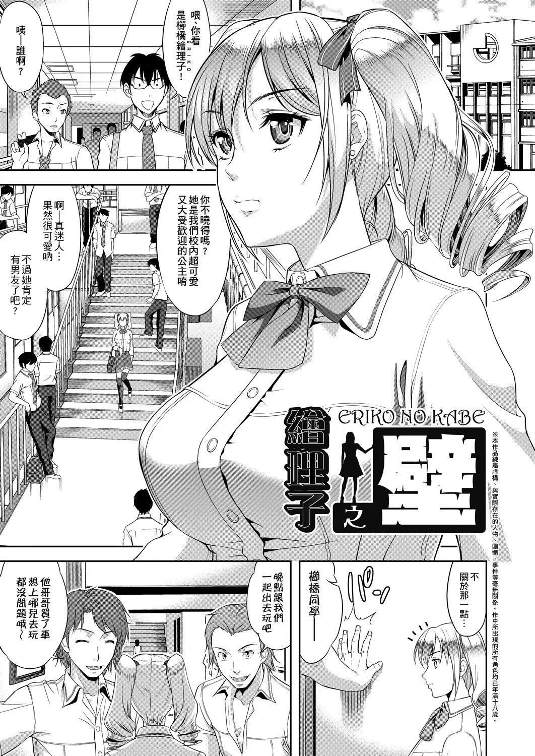 [たかのゆき]みんな発情期![中国翻訳][DL版]-[たかのゆき]みんな発情期![中国翻訳][DL版] - 图片 62