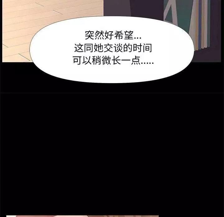 OL蜜巢-第25话 - 图片 36