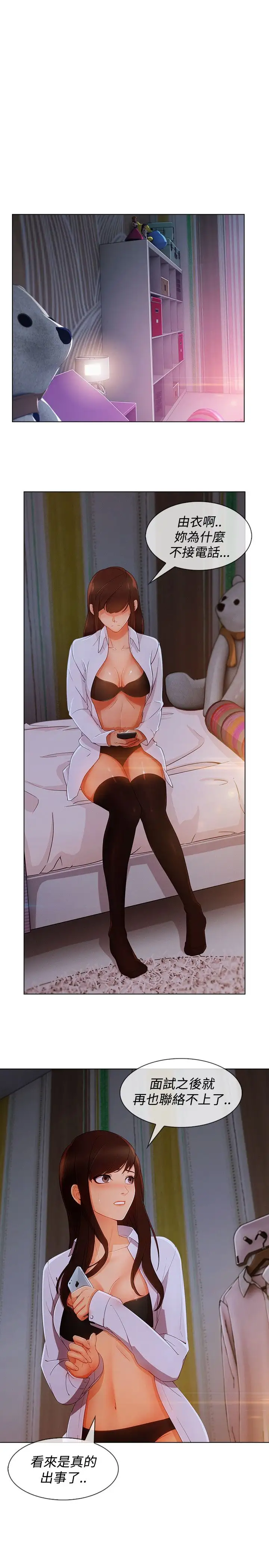 淑女花苑<第3季>第12话