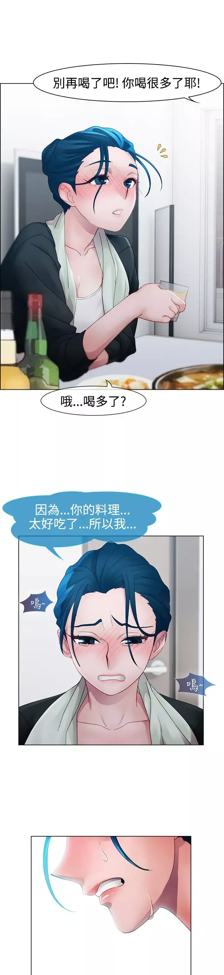 淑女花苑<第3季>-第12话 - 图片 57