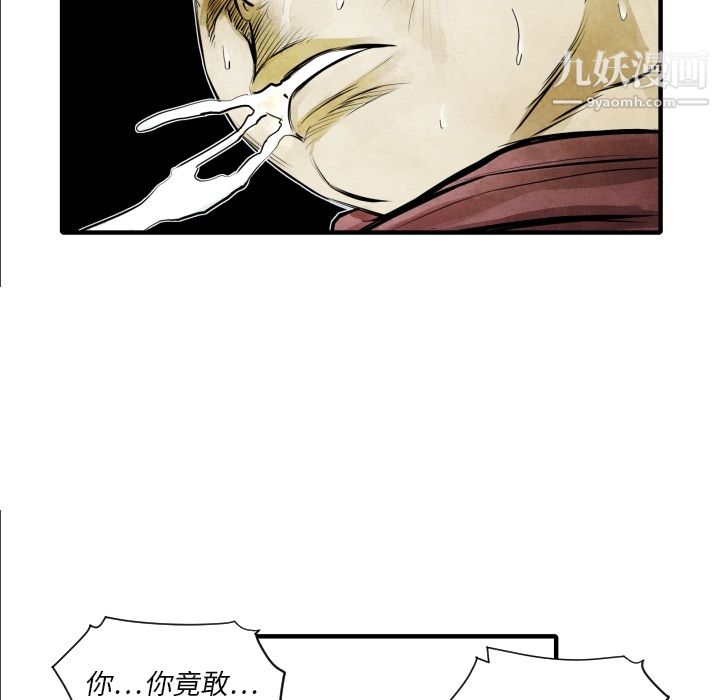 TWOMEN~共存第7话