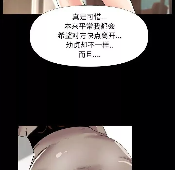 OL蜜巢-第25话 - 图片 48