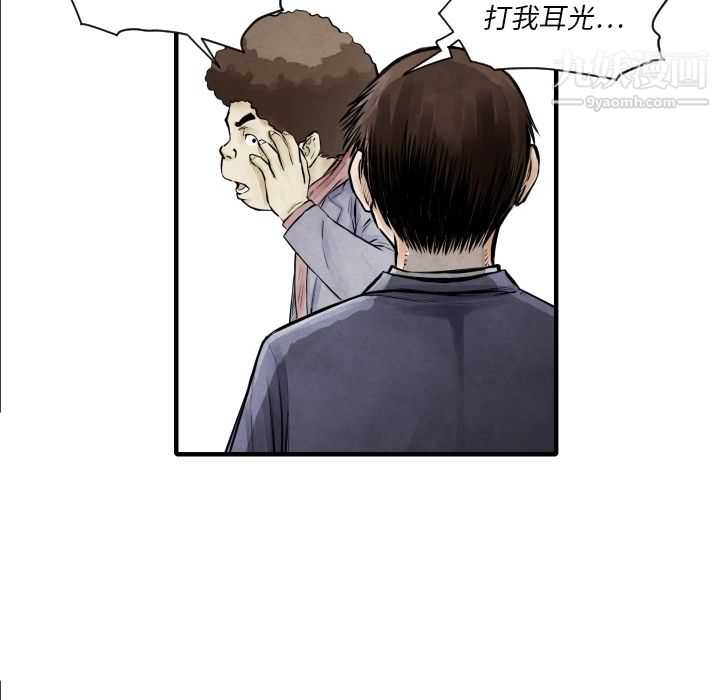 TWOMEN~共存第7话