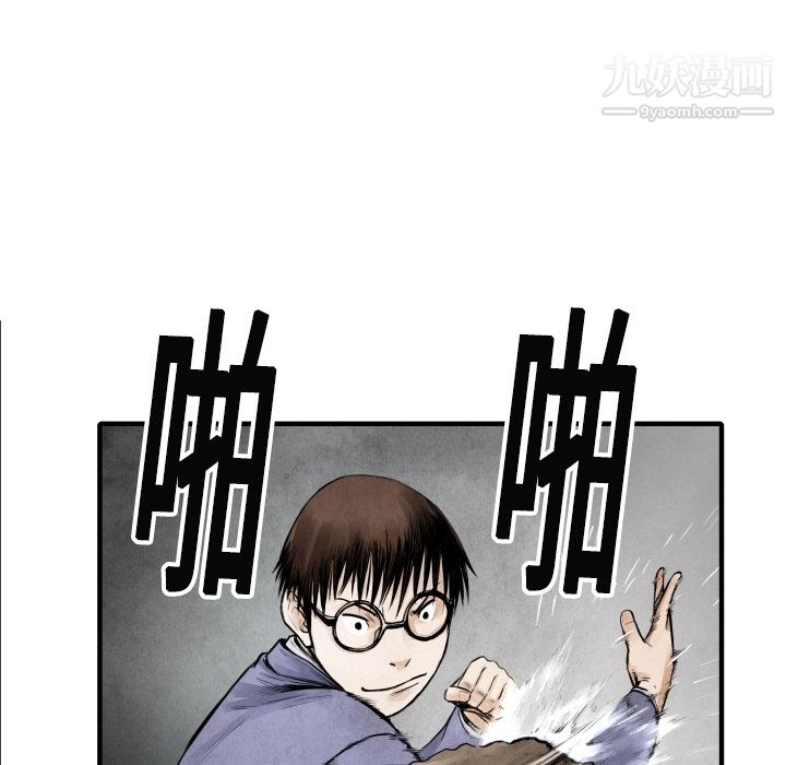 TWOMEN~共存第7话