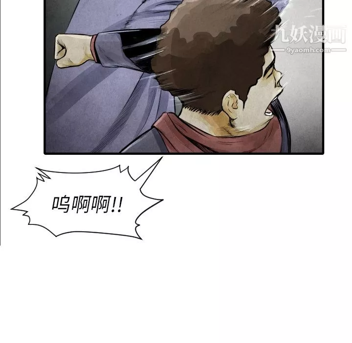 TWOMEN~共存-第7话 - 图片 56