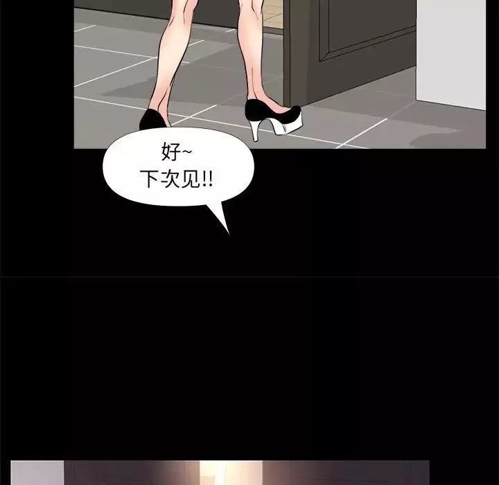 OL蜜巢-第25话 - 图片 53